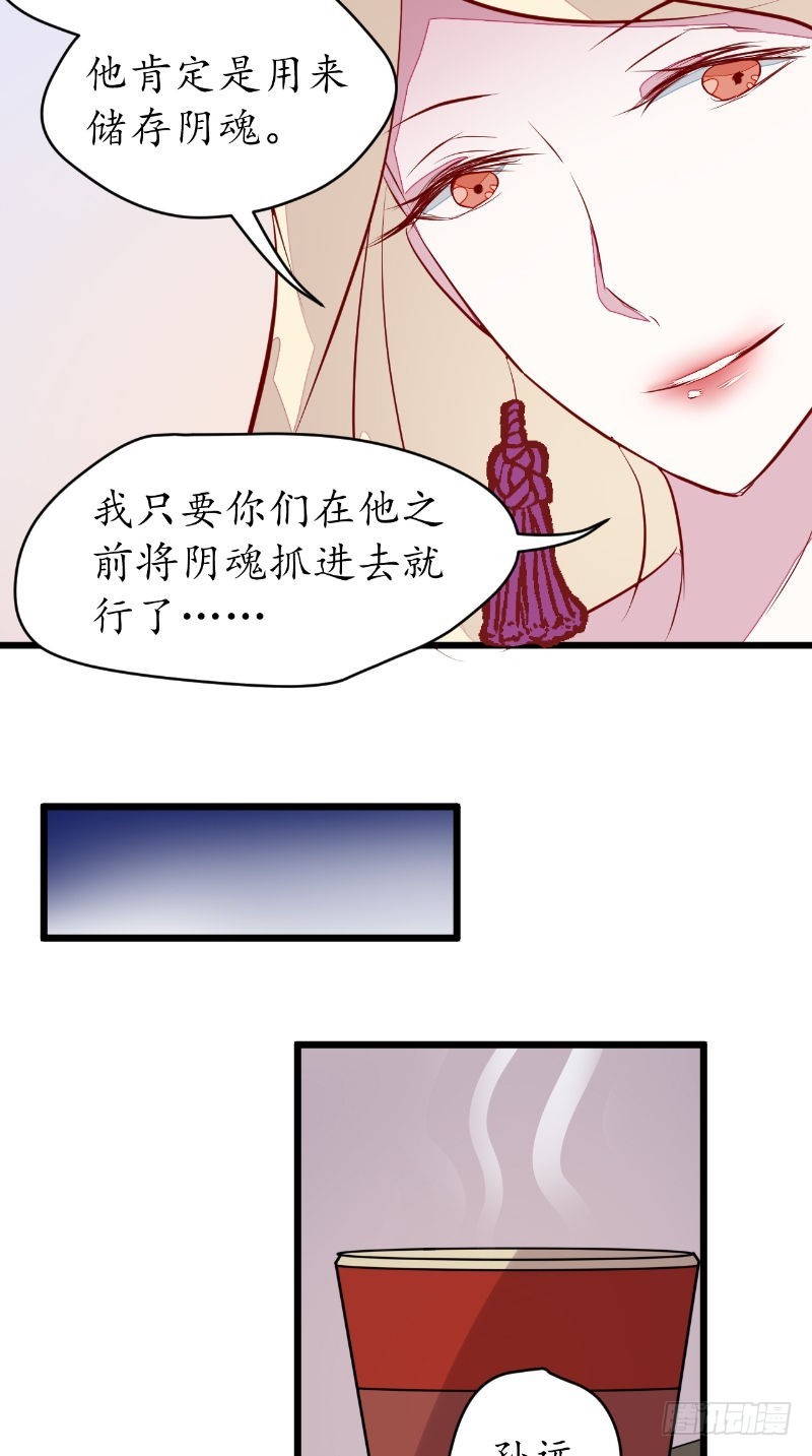 我的绝色鬼老公漫画,第40话第一个目标2图