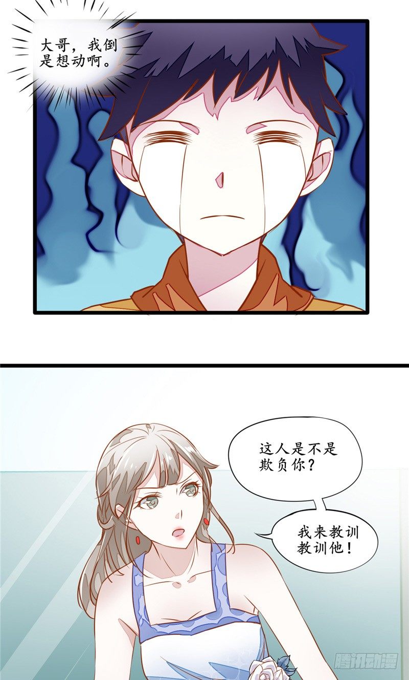 我的绝美女鬼大人漫画解说漫画,第3话 女鬼1图