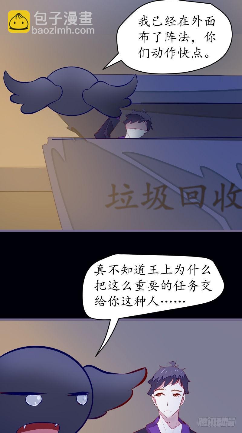 我的绝色女鬼大人漫画,第41话有人2图