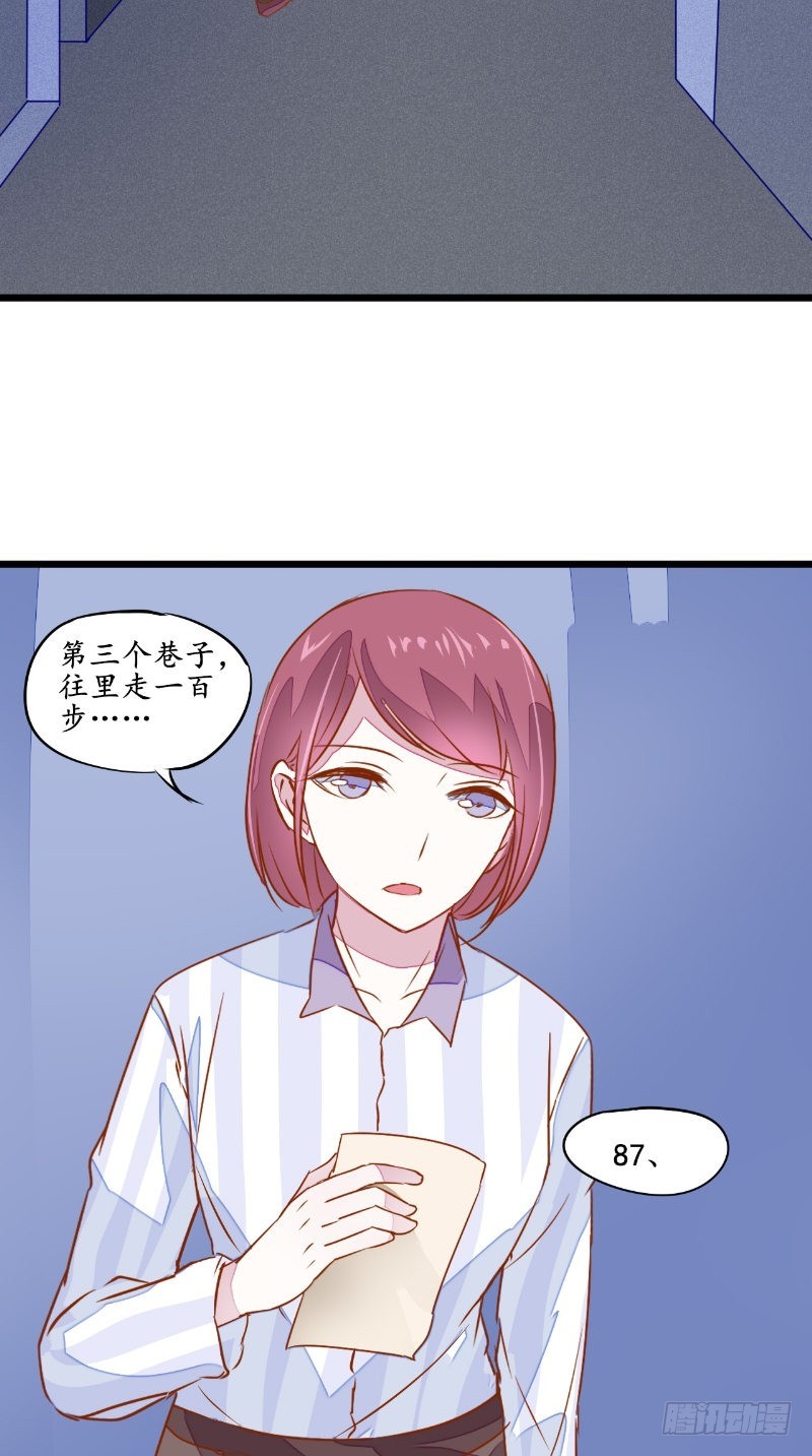 我的绝色女鬼大人漫画,第31话有笔交易1图