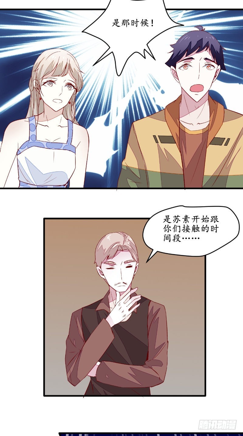 我的绝色女鬼大人漫画,第47话团子的问题2图