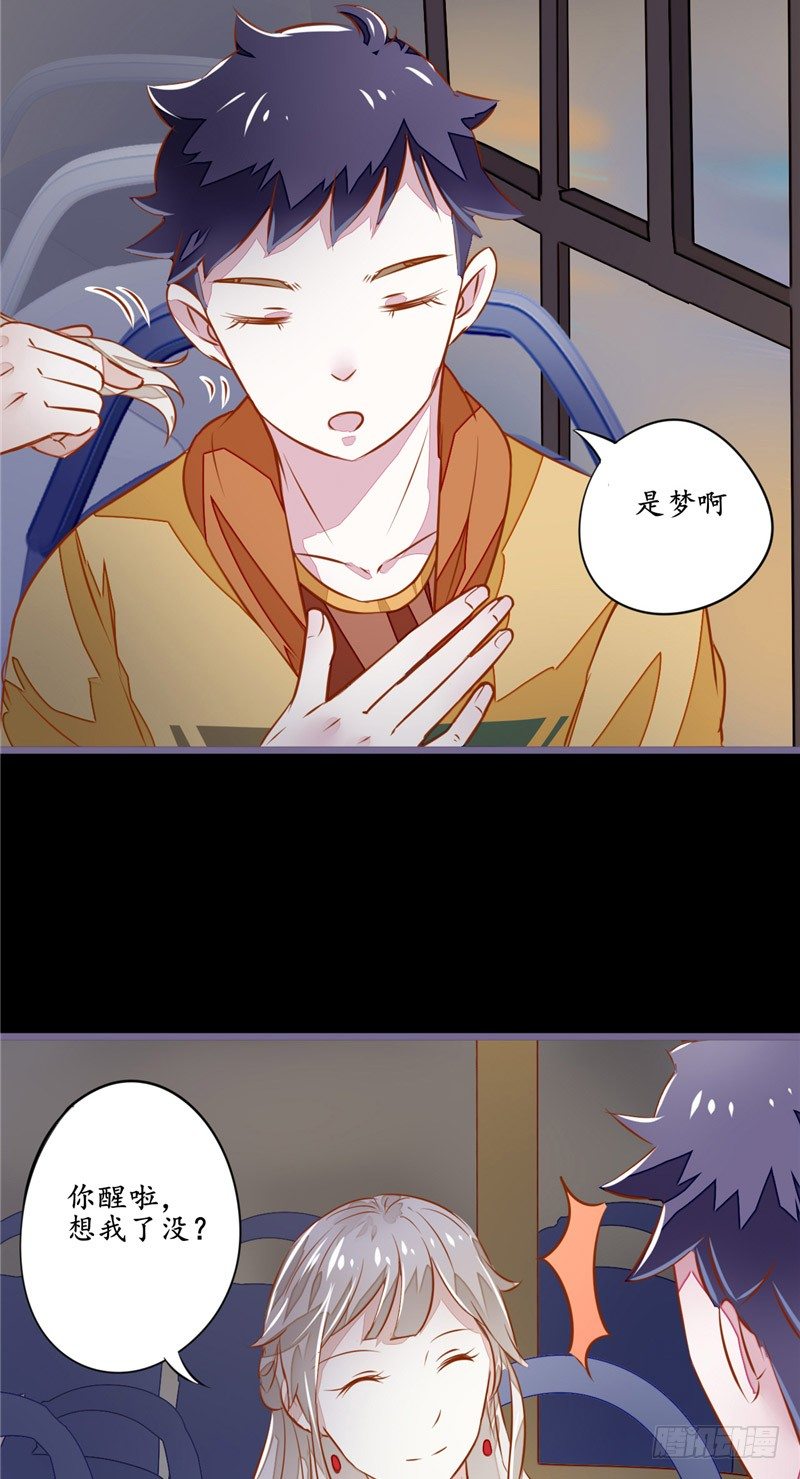 小说我的女鬼大人漫画,第3话 女鬼1图