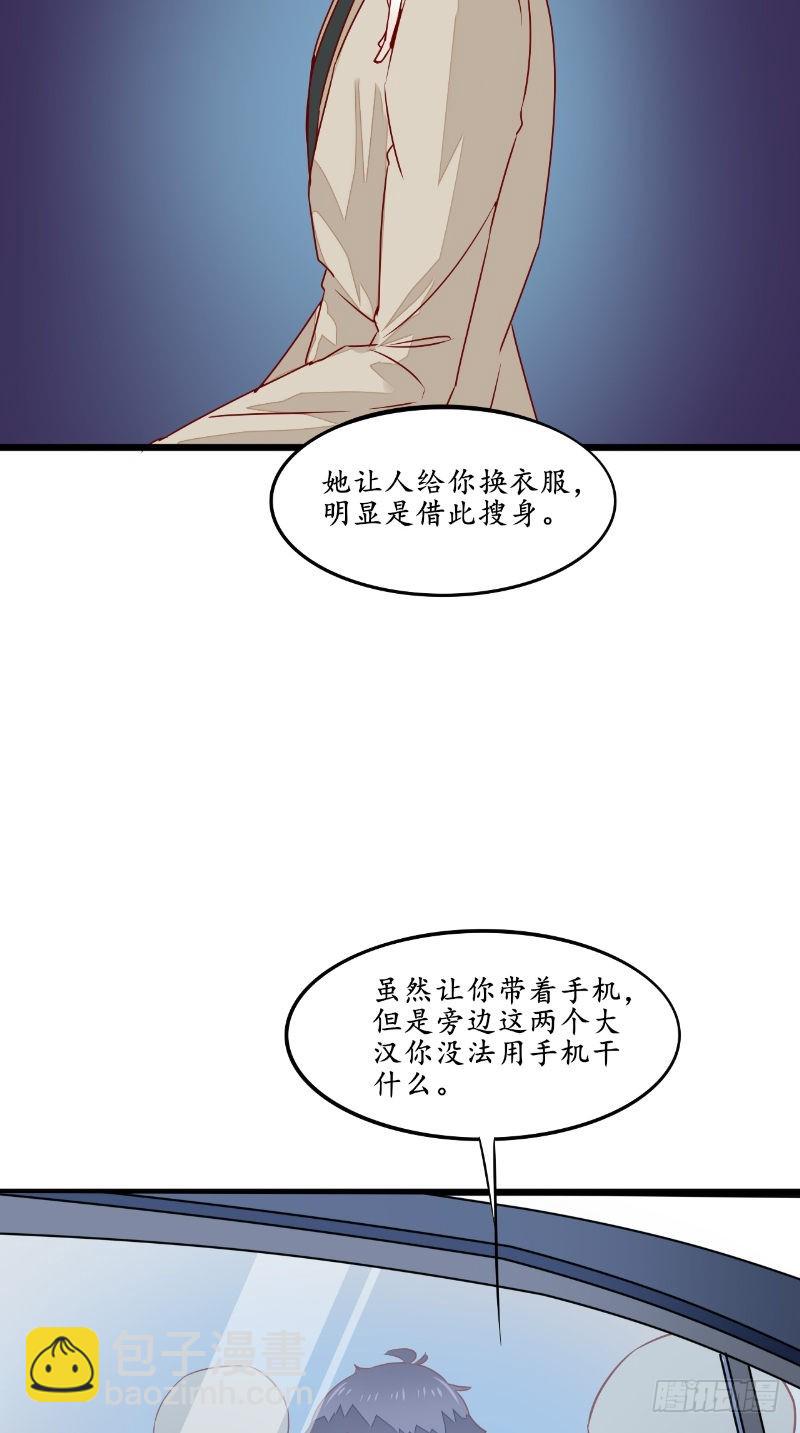 女鬼大人爱上我漫画,第35话见老总2图