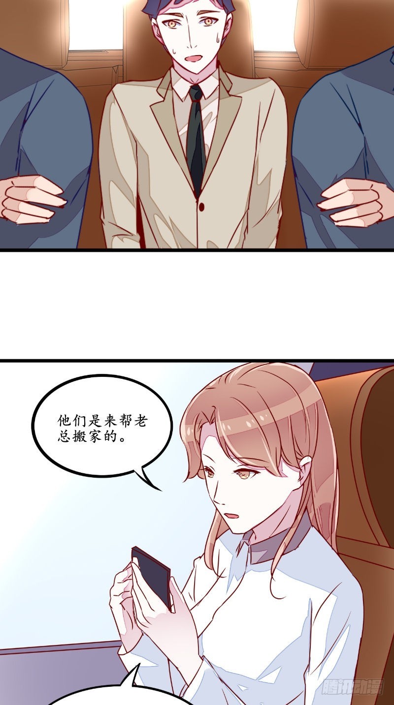 女鬼大人爱上我漫画,第35话见老总2图