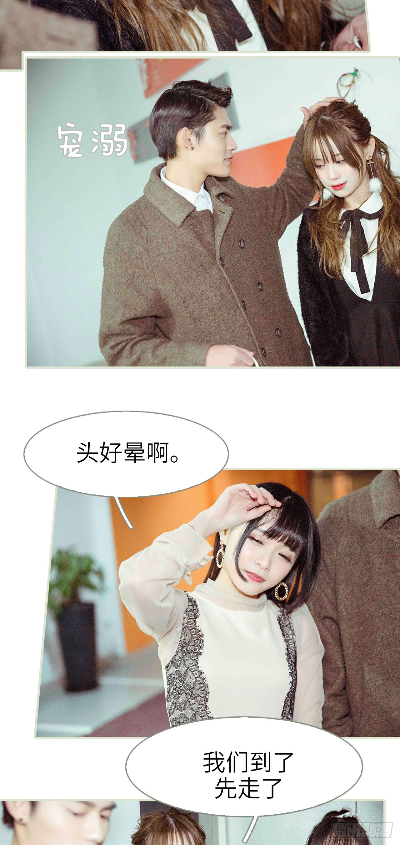 契约新娘漫画,第11话1图
