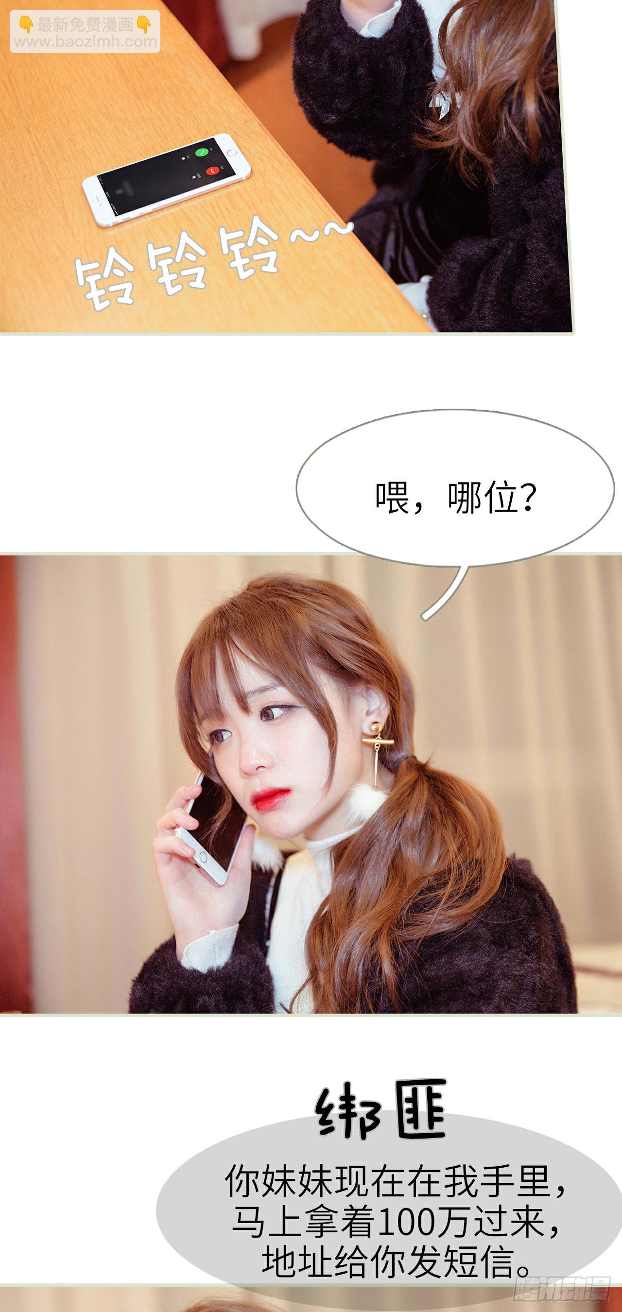 契约新娘漫画,第34话1图