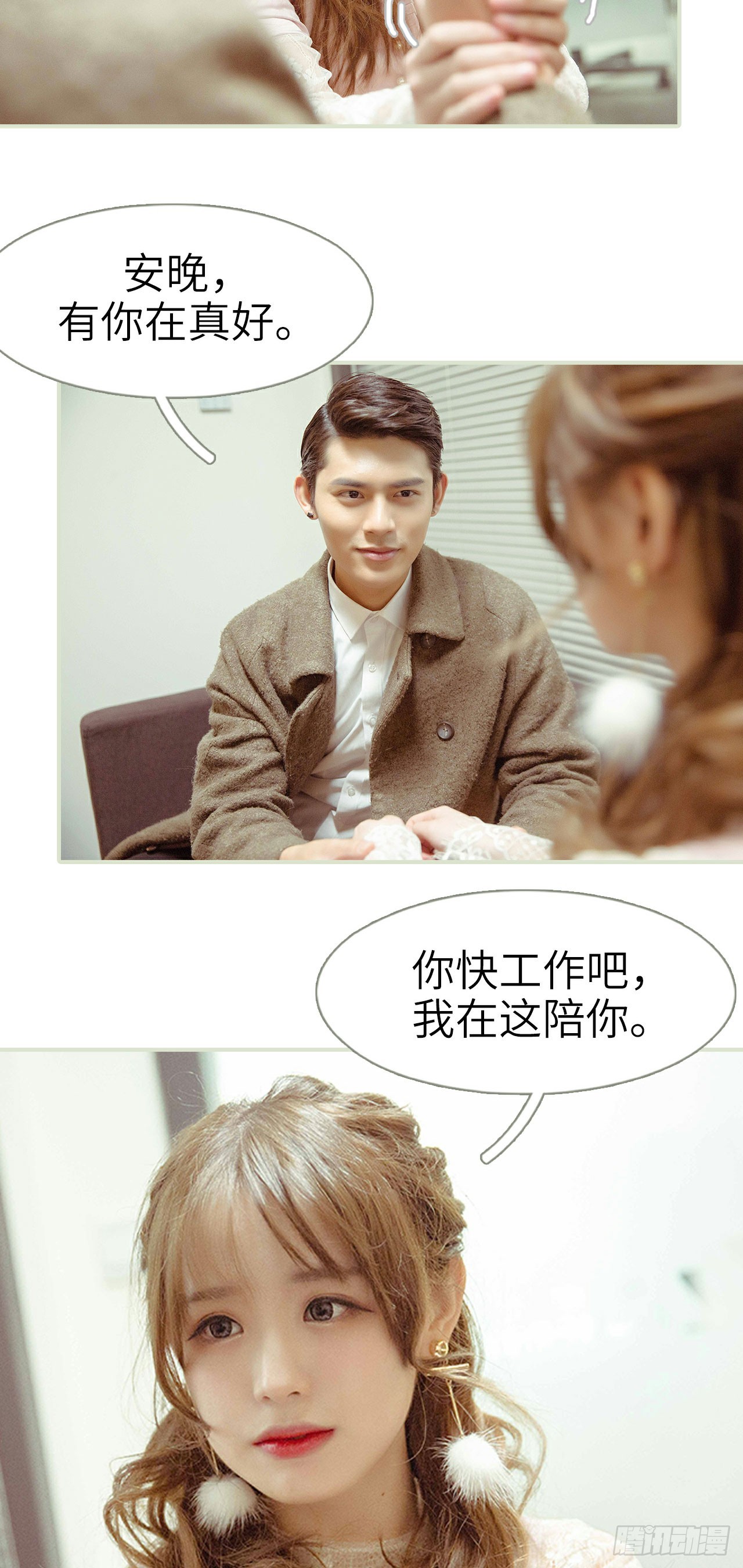 契约新娘漫画,第33话2图