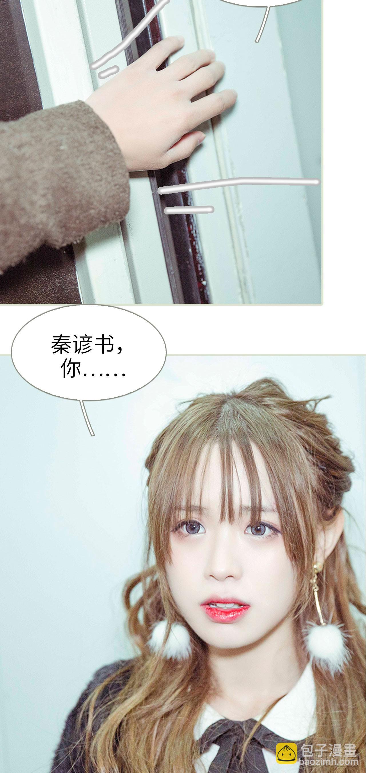 契约新娘漫画,第10话2图