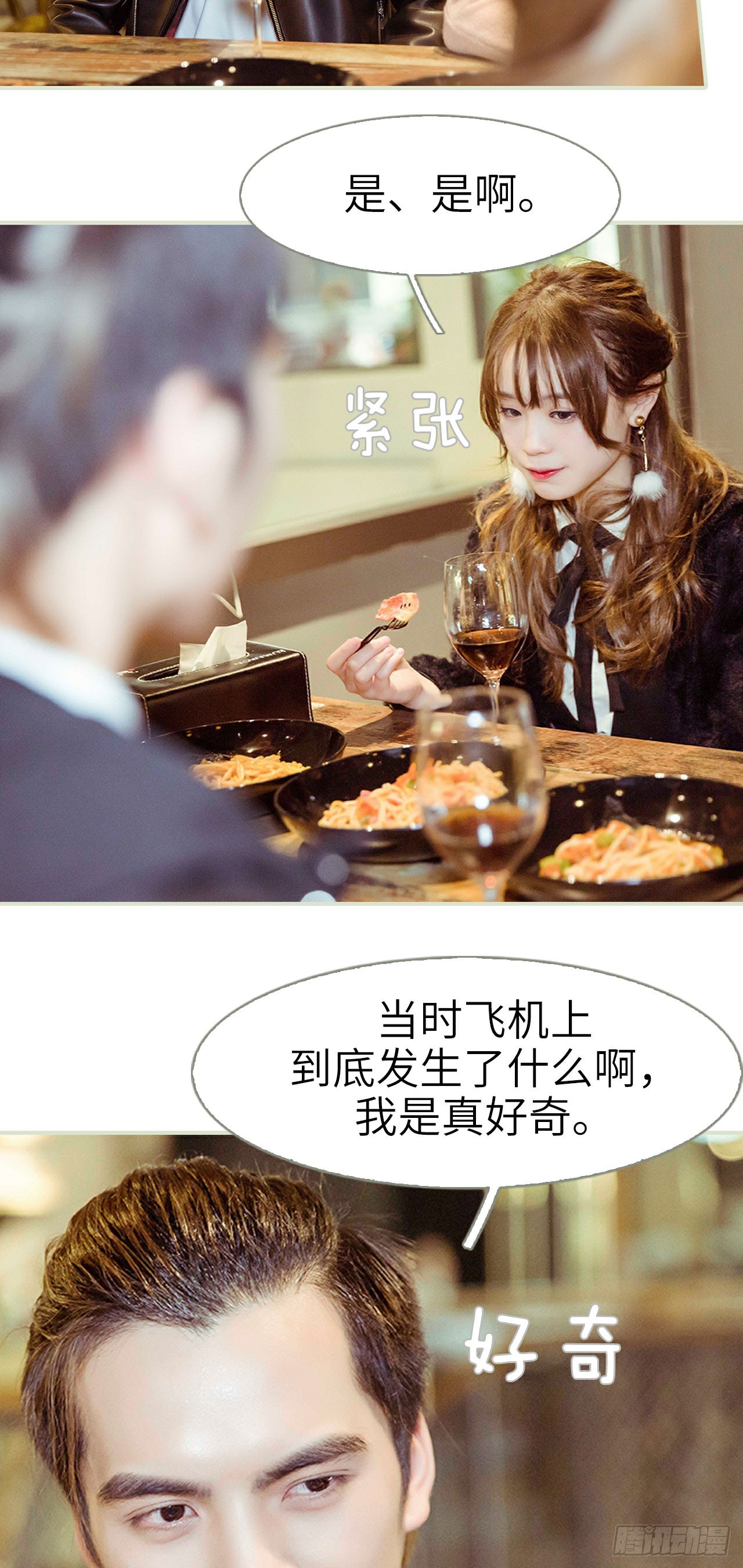 契约新娘漫画,第12话1图