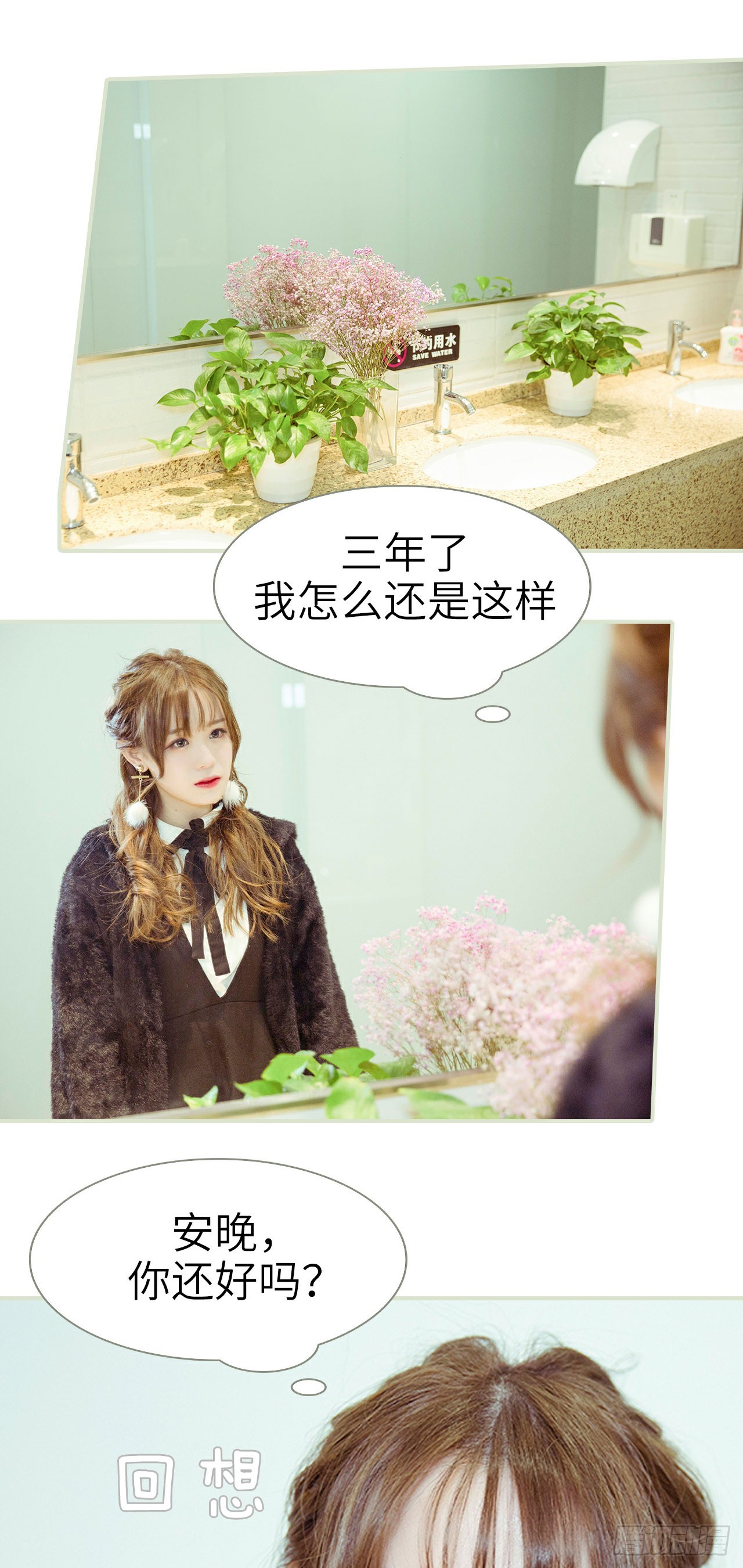 契约新娘漫画,第13话2图
