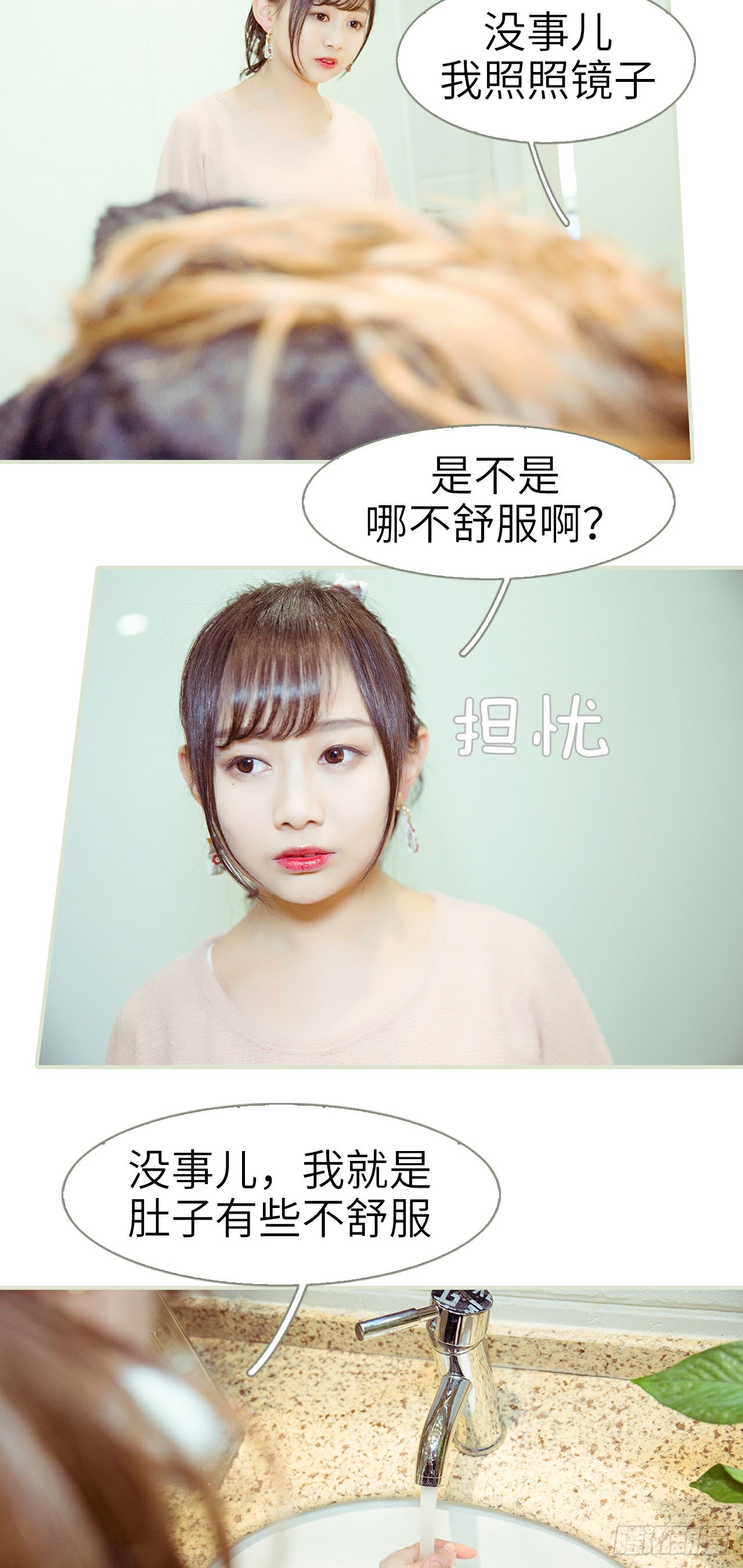 契约新娘漫画,第13话1图