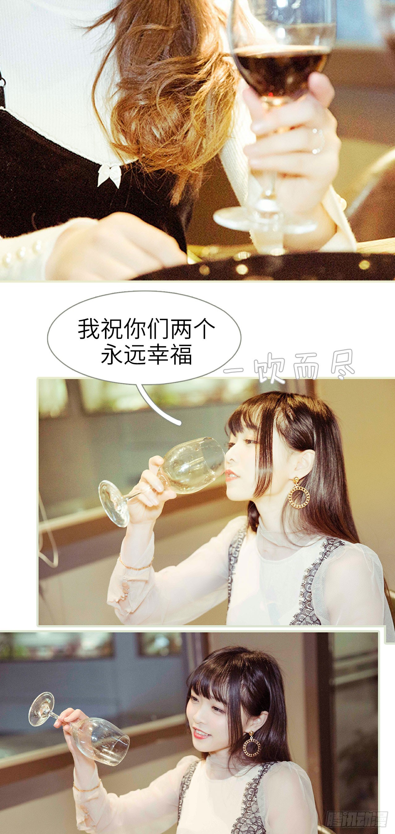 契约新娘漫画,第17话2图