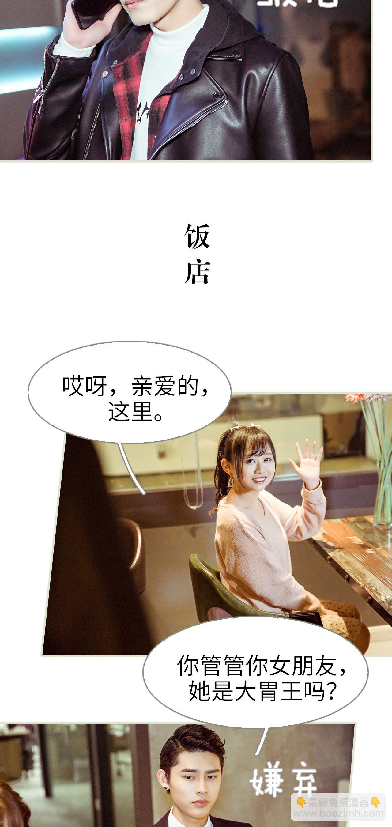 契约新娘漫画,第12话2图
