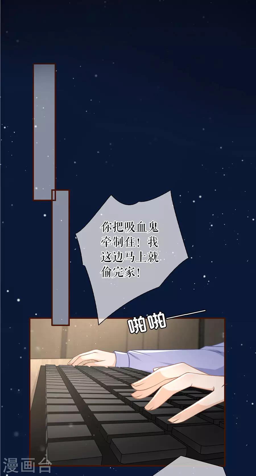 女票芳龄30+漫画免费下拉式古风漫画,第39话 困扰和评价1图