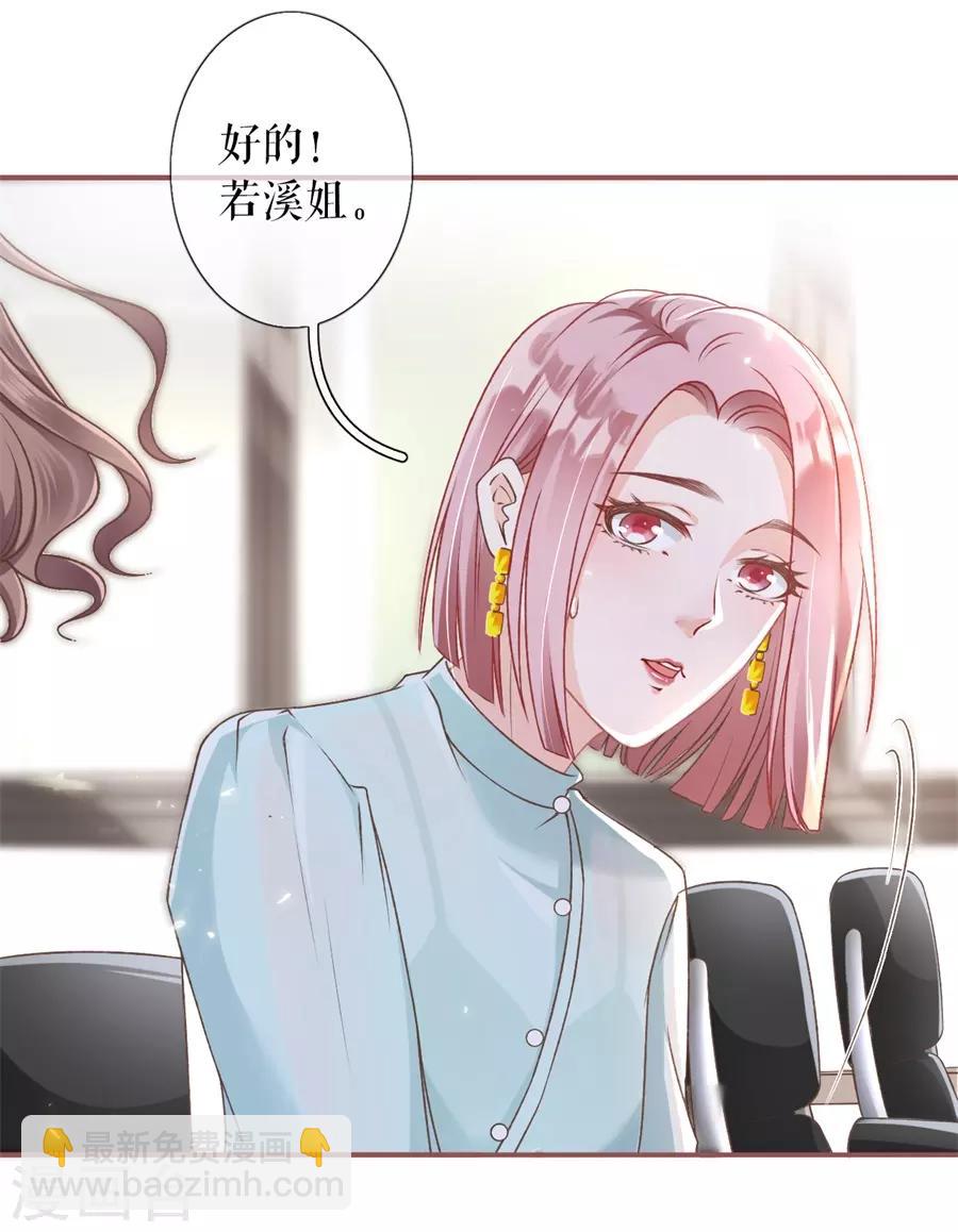 女票芳龄30+漫画免费下拉式古风漫画,第4话 请做我的男朋友2图