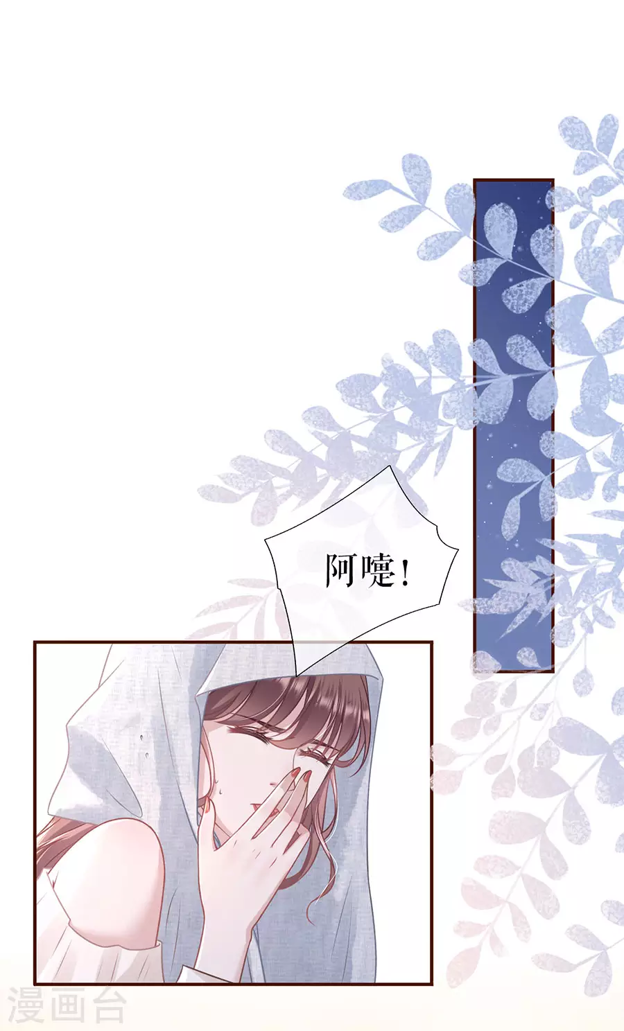 女票芳龄三十漫画漫画,第59话 我的公主2图