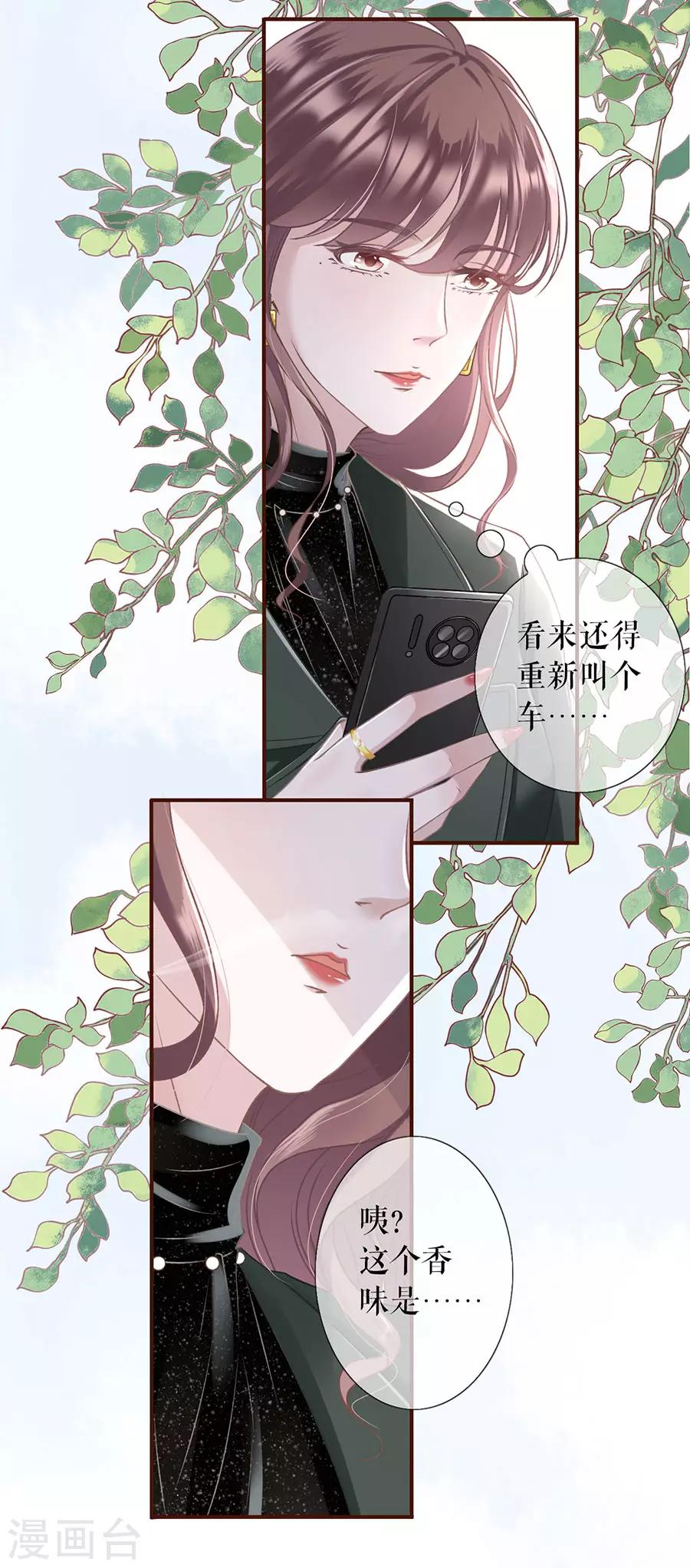 女票芳龄30+漫画,第7话 更轻松的方式2图