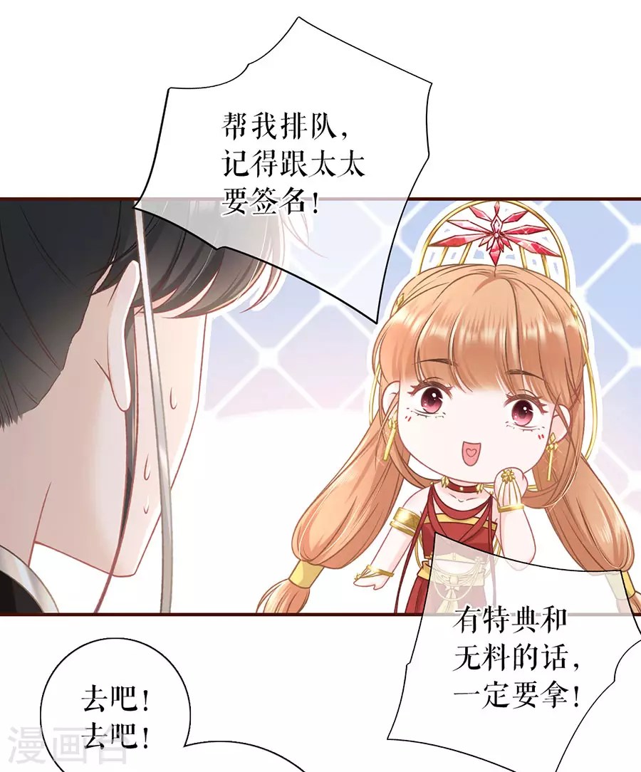 女票芳龄30加免费下拉漫画,第60话 漫展1图