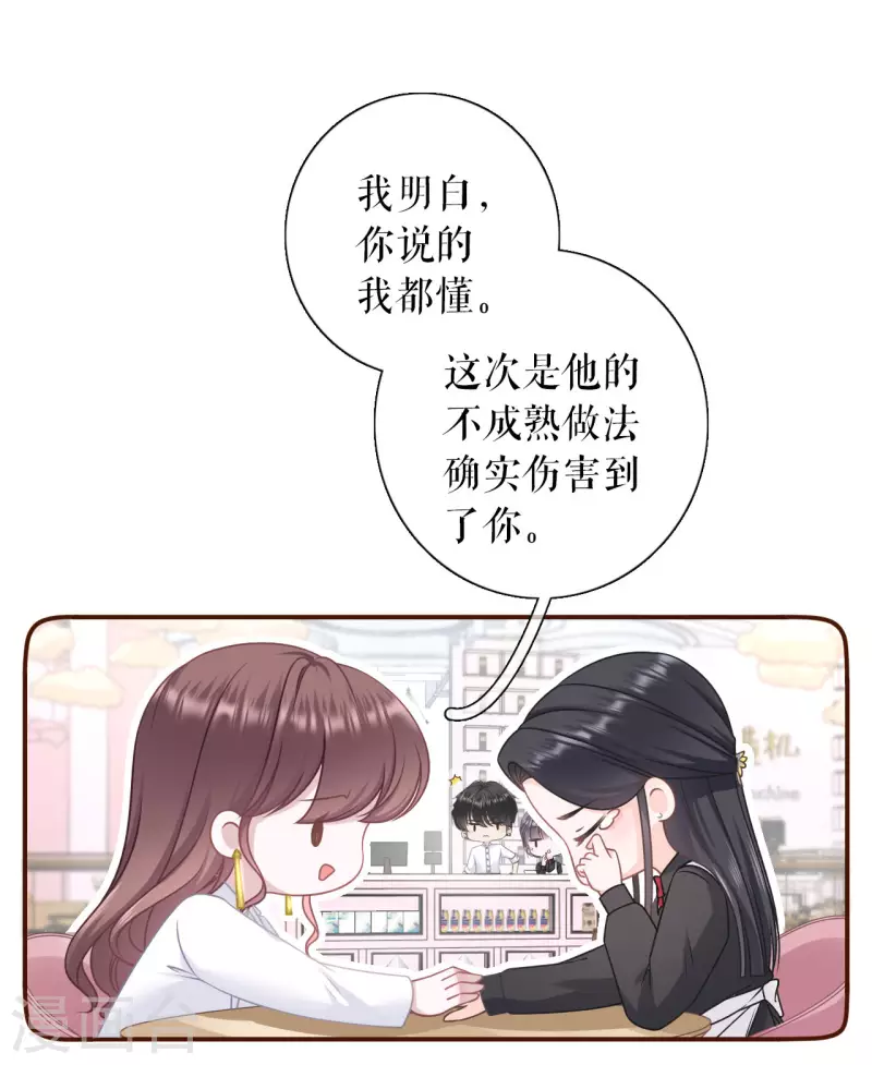 女票芳龄30加免费下拉漫画,第94话 偷听被抓1图