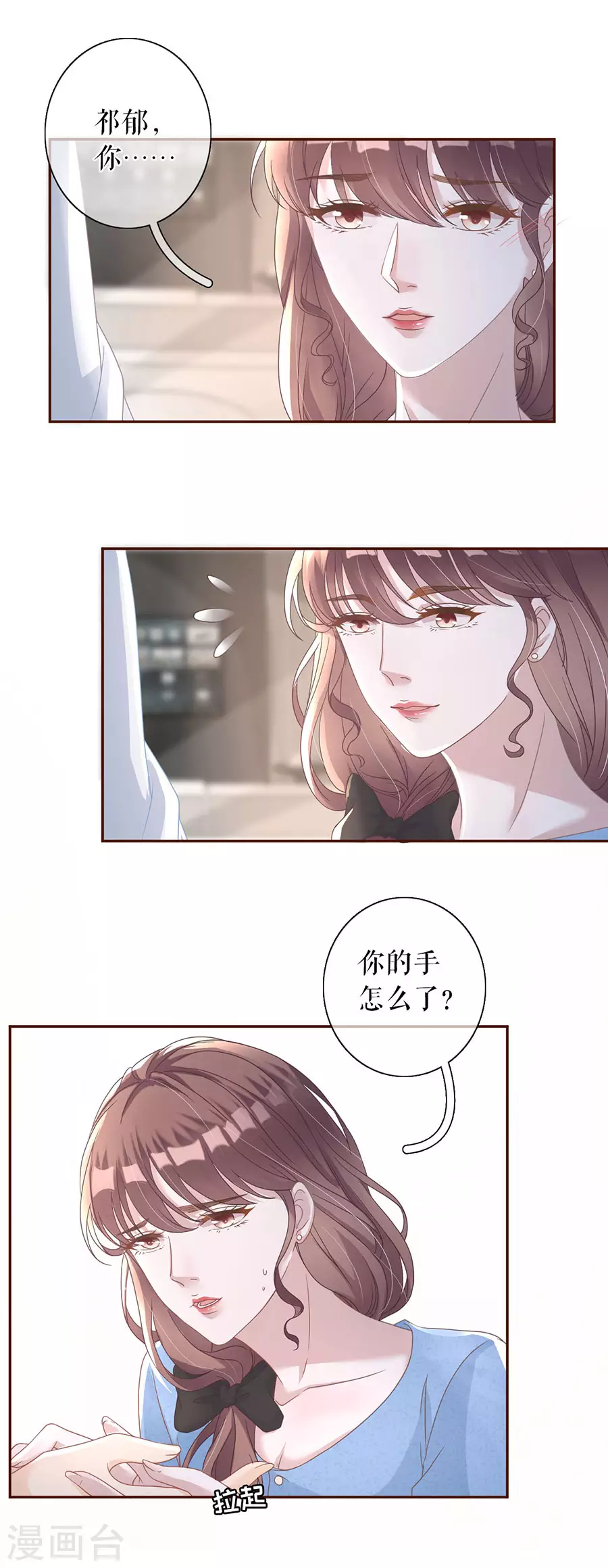 女票芳龄30加免费下拉漫画,第65话 真实的心意2图