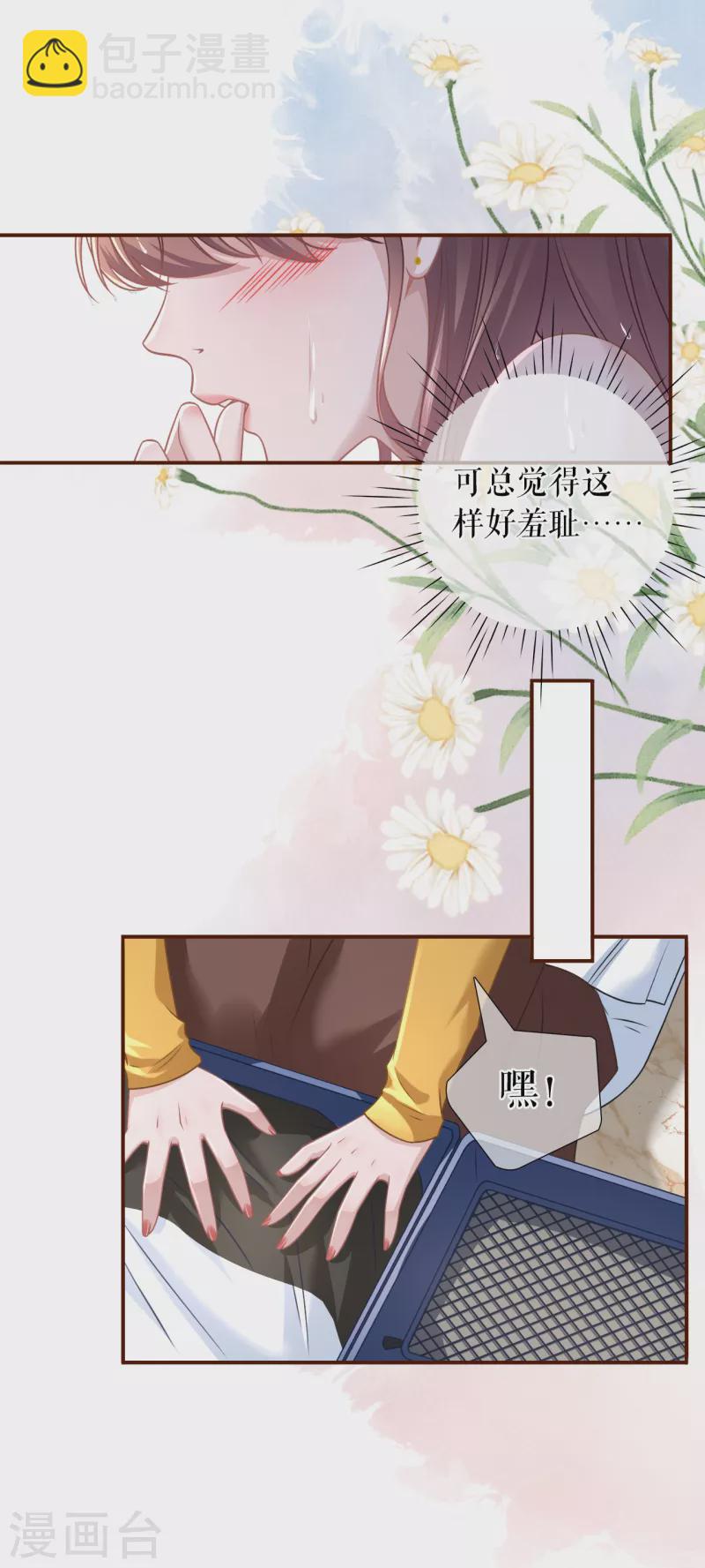 女票芳龄30加免费下拉漫画,第111话 甜蜜的夜晚2图