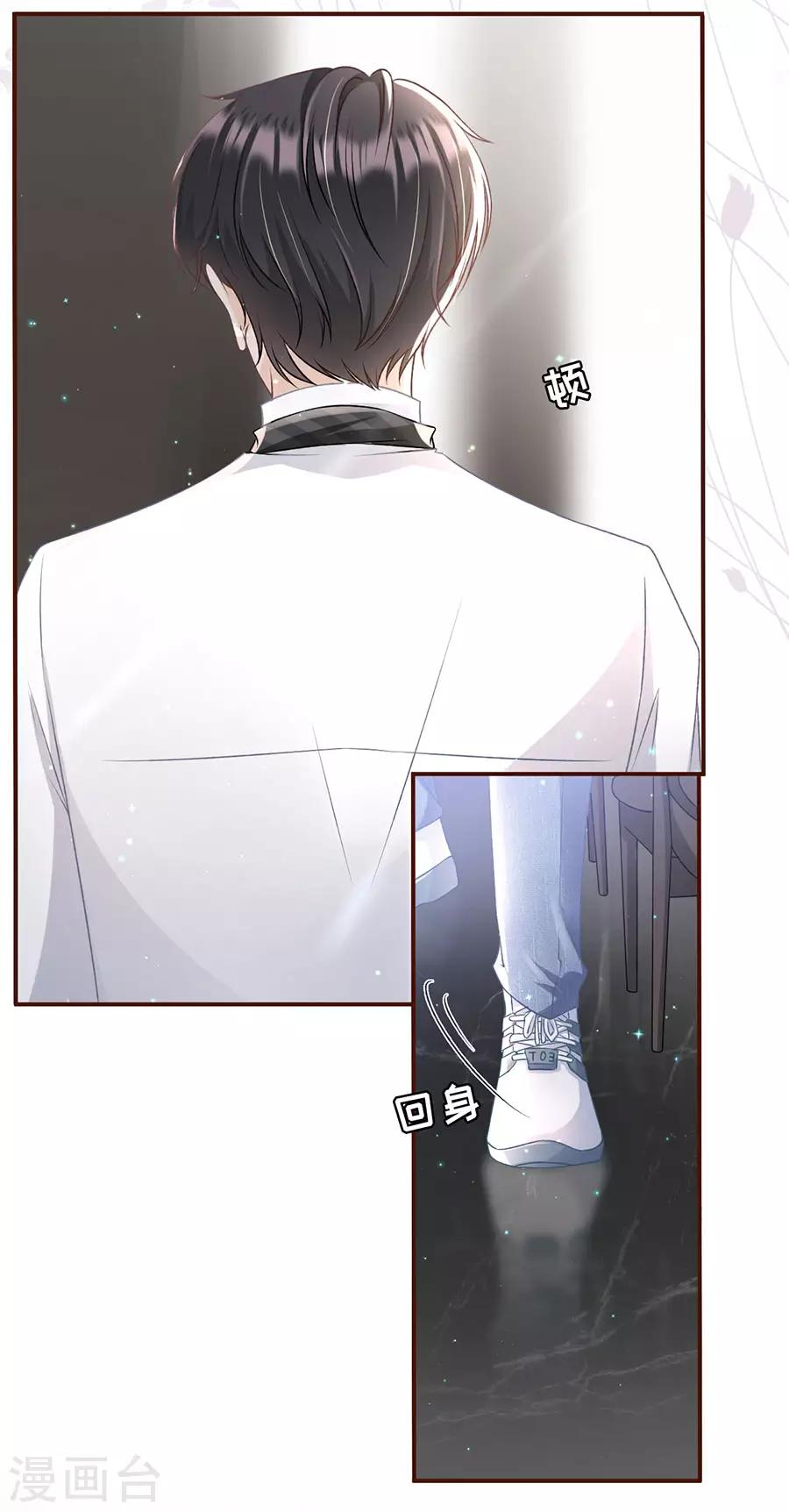 女票芳龄30+漫画,第8话 甜品师的梦想1图
