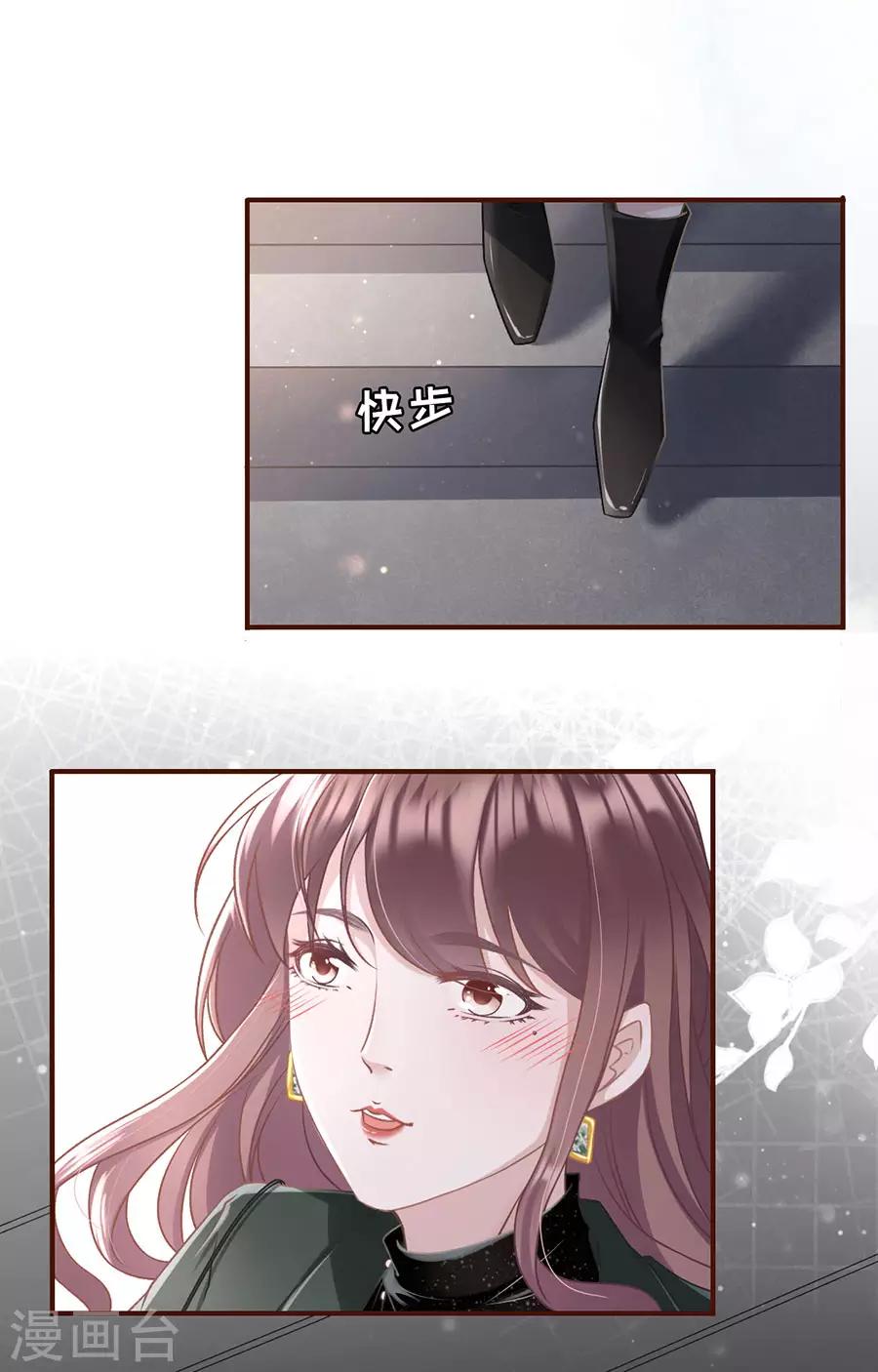 女票芳龄30+漫画,第7话 更轻松的方式1图