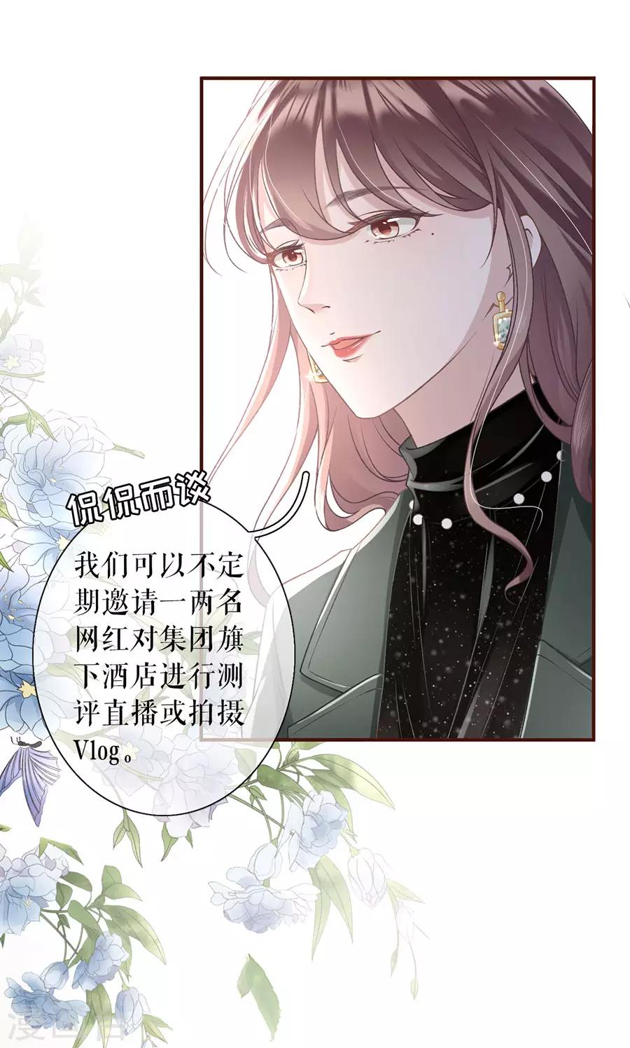 女票芳龄三十漫画漫画,第3话 考核1图