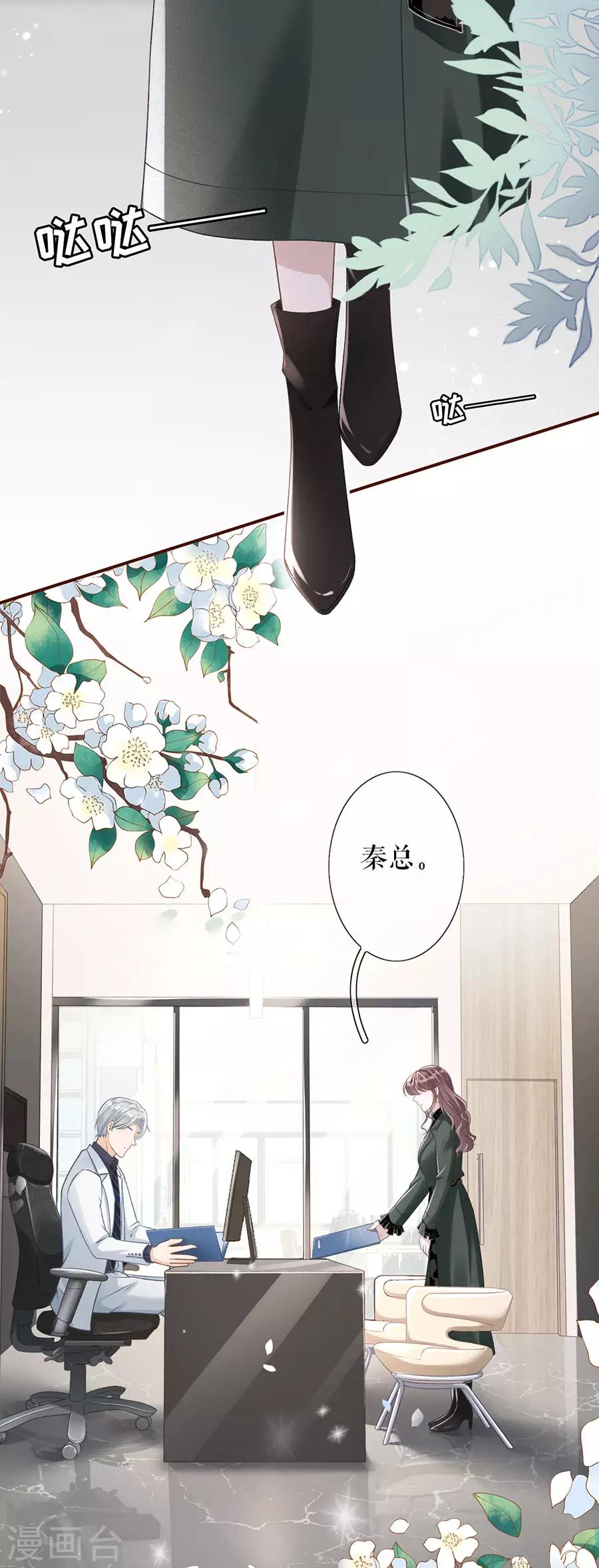 女票芳龄30岁漫画漫画,第3话 考核2图