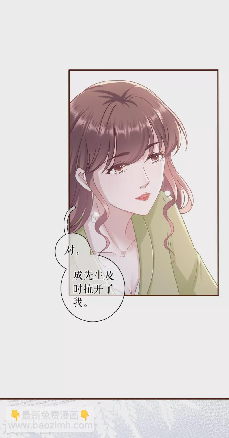 女票芳龄30加免费下拉漫画,第100话 情敌相见1图