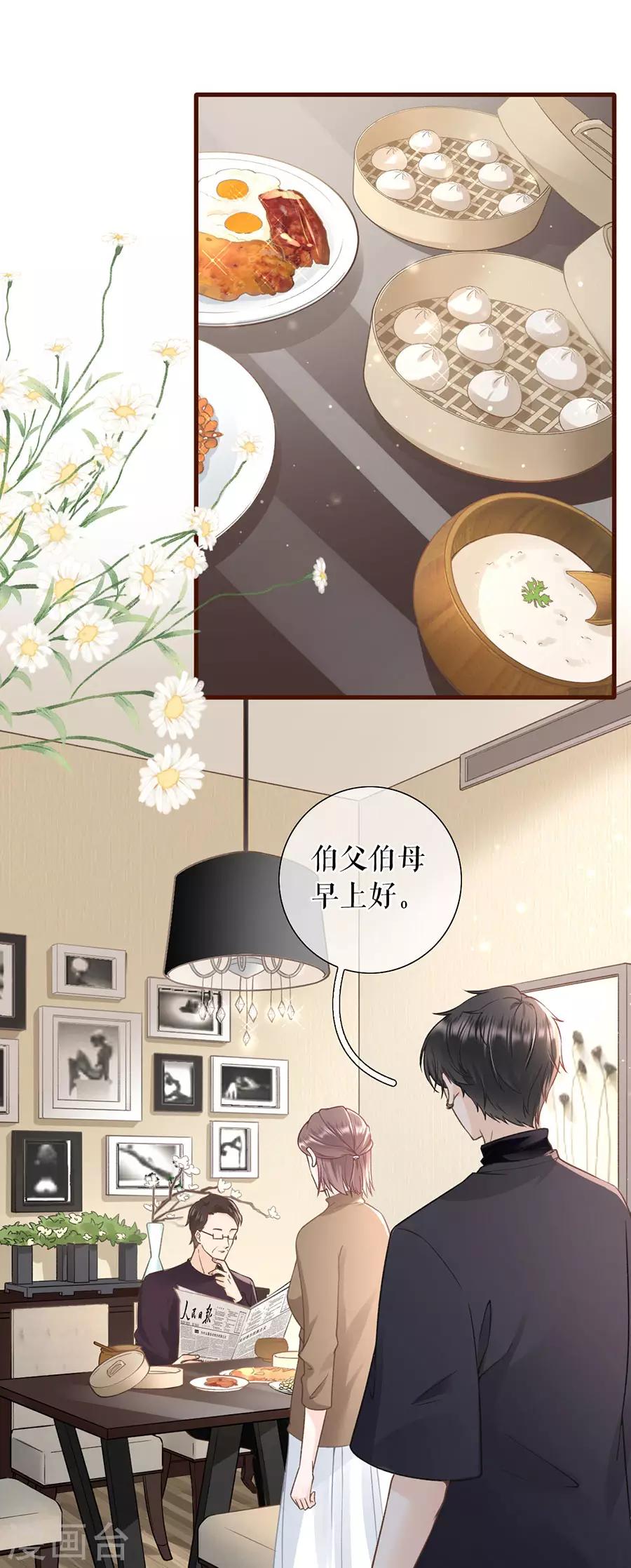 女票芳龄30+漫画,第41话 魔鬼三连问1图