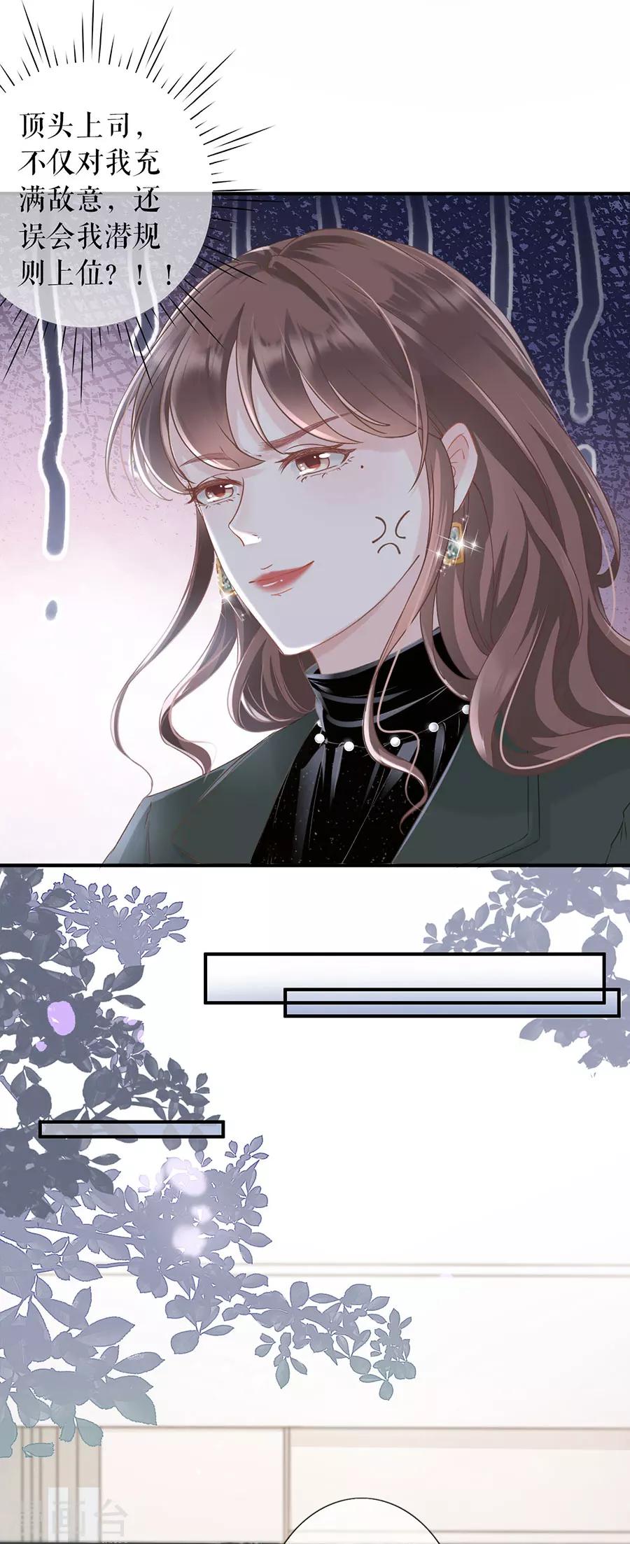 女票芳龄30+漫画,预告2图