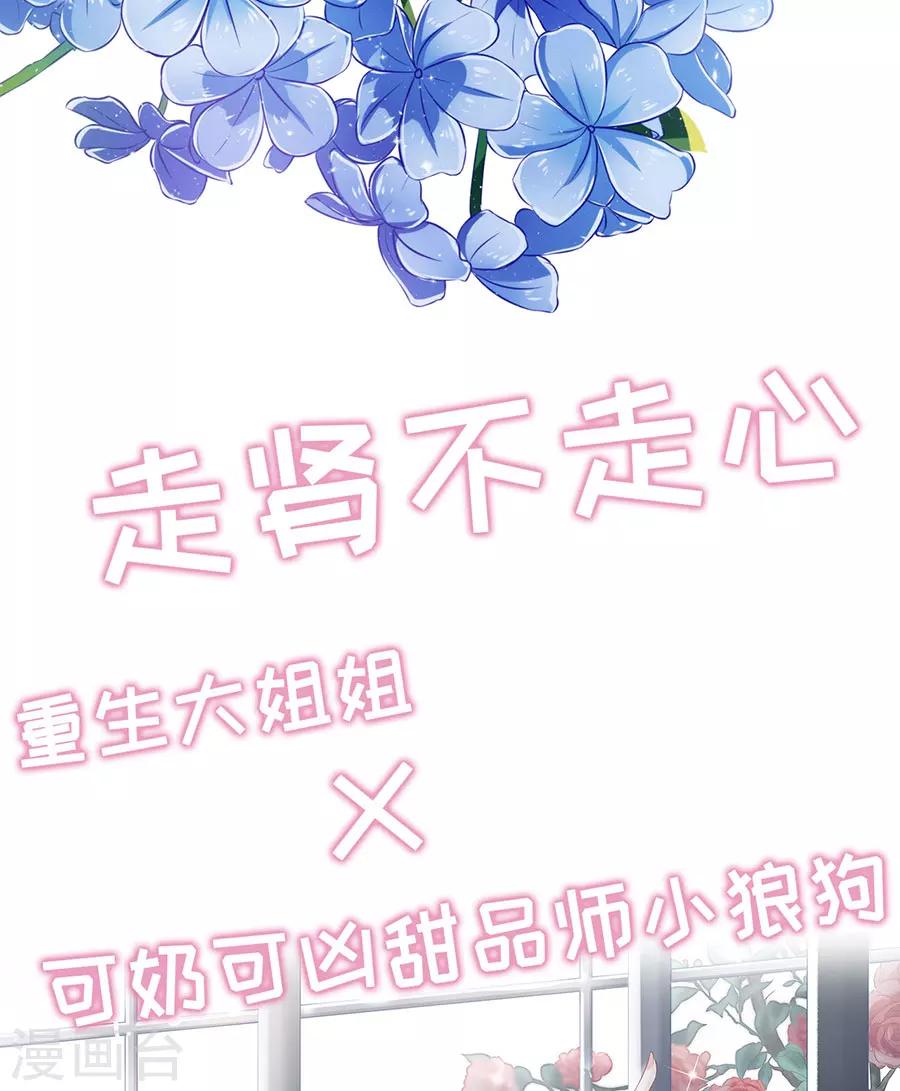 女票芳龄30+漫画,预告2图