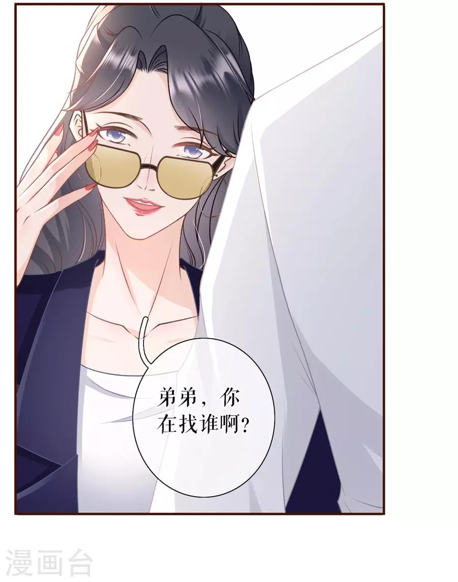 女票芳龄30漫画免费漫画,第31话 喜欢的心意2图