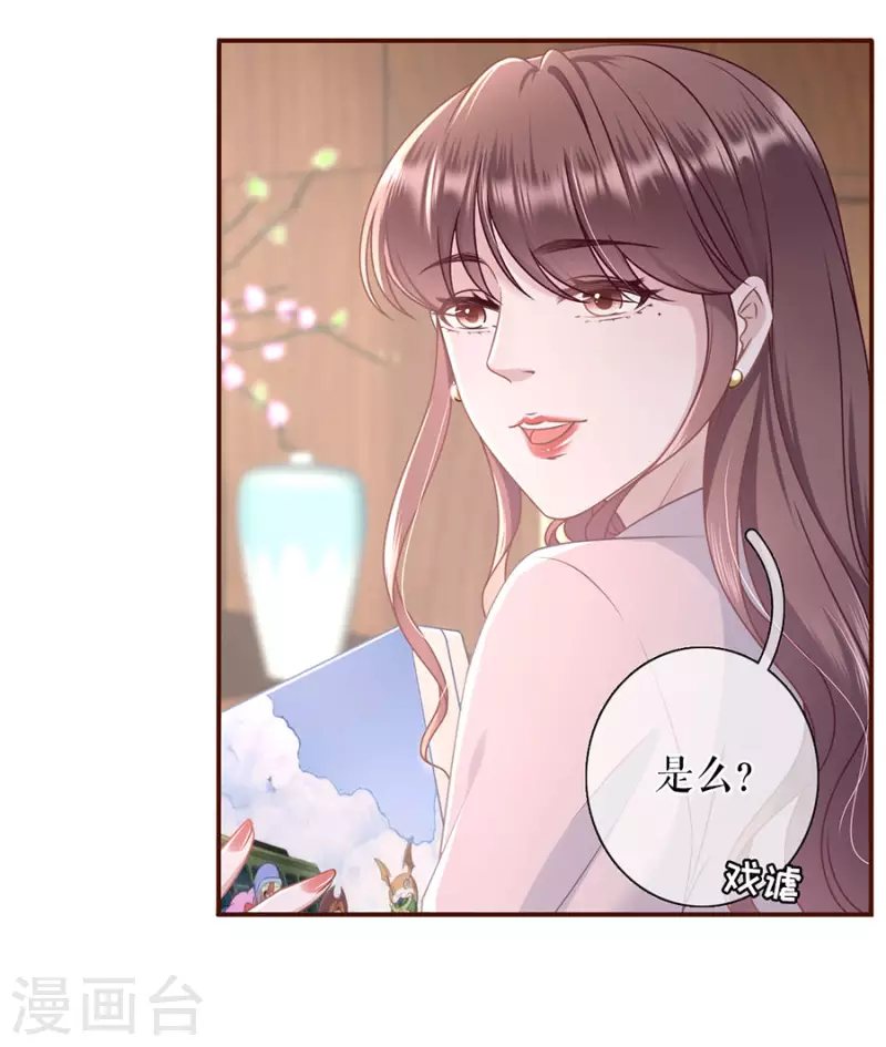 女票芳龄30加免费下拉漫画,第81话 定情信物1图