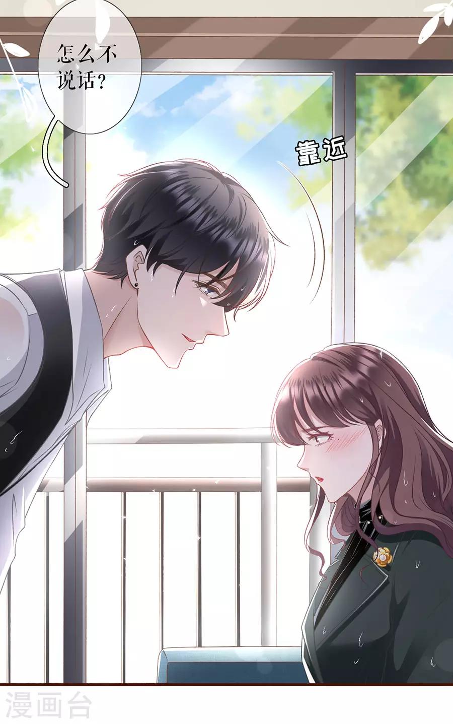 女票芳龄30+漫画,第6话 死缠烂打1图