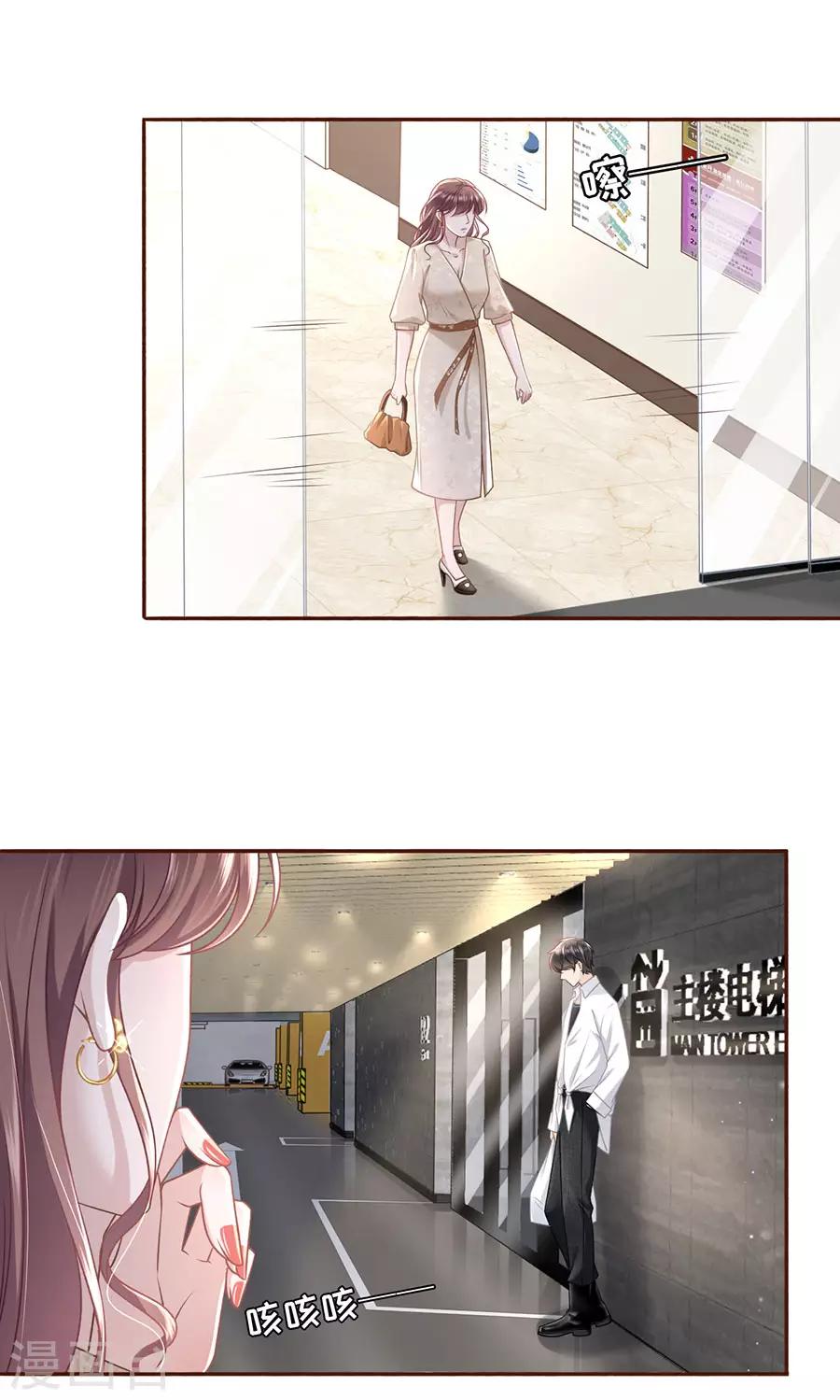 女票芳龄30+漫画,第38话 庆祝2图