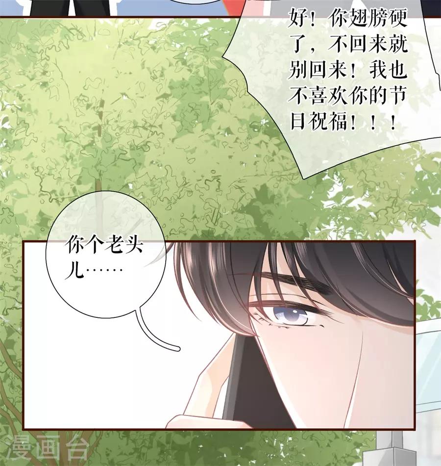 女票芳龄30免费阅读下拉式漫画,第40话 开店准备1图