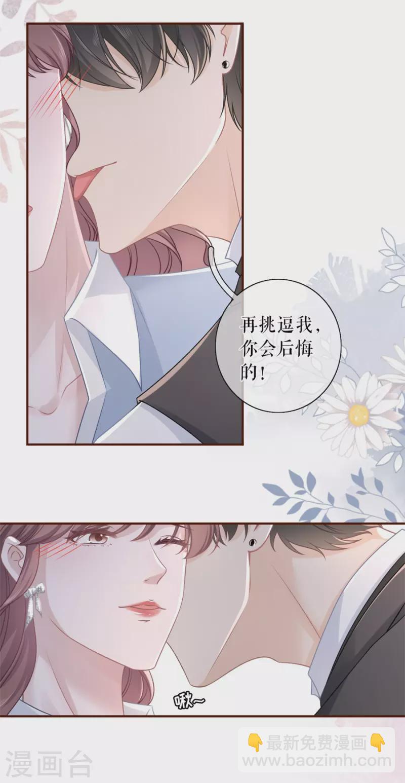 女票芳龄30+漫画,第87话 分配工作1图