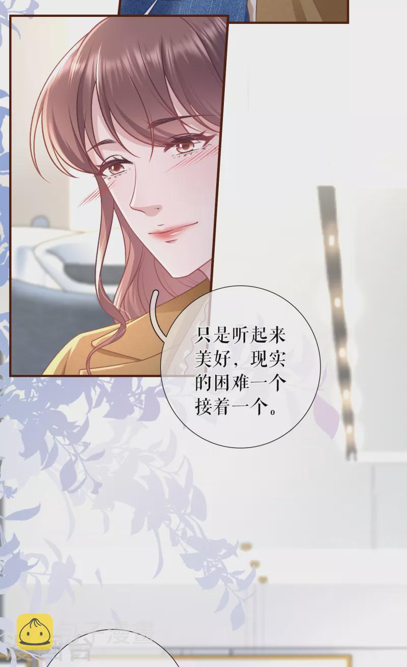 女票芳龄30漫画免费漫画,第121话 神秘的预约1图