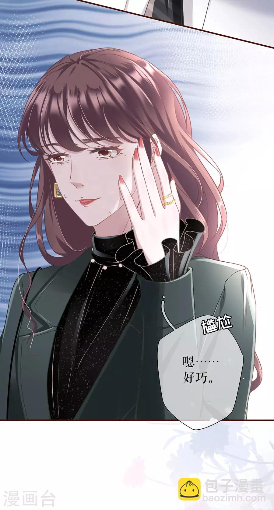 女票芳龄30+漫画,第7话 更轻松的方式2图