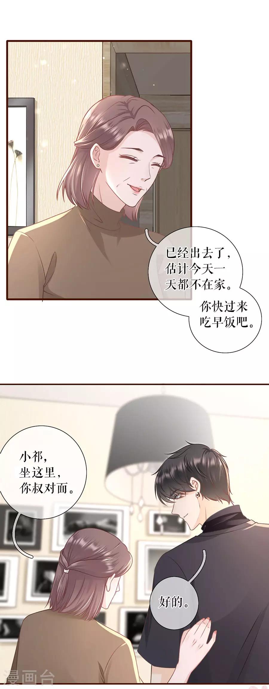 女票芳龄30+漫画,第41话 魔鬼三连问2图