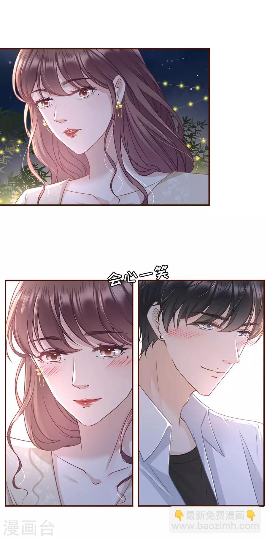 女票芳龄30+漫画,第38话 庆祝1图