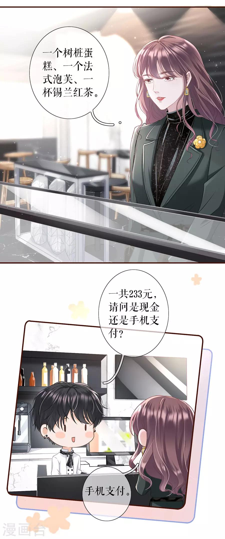 女票芳龄30+漫画,第7话 更轻松的方式2图