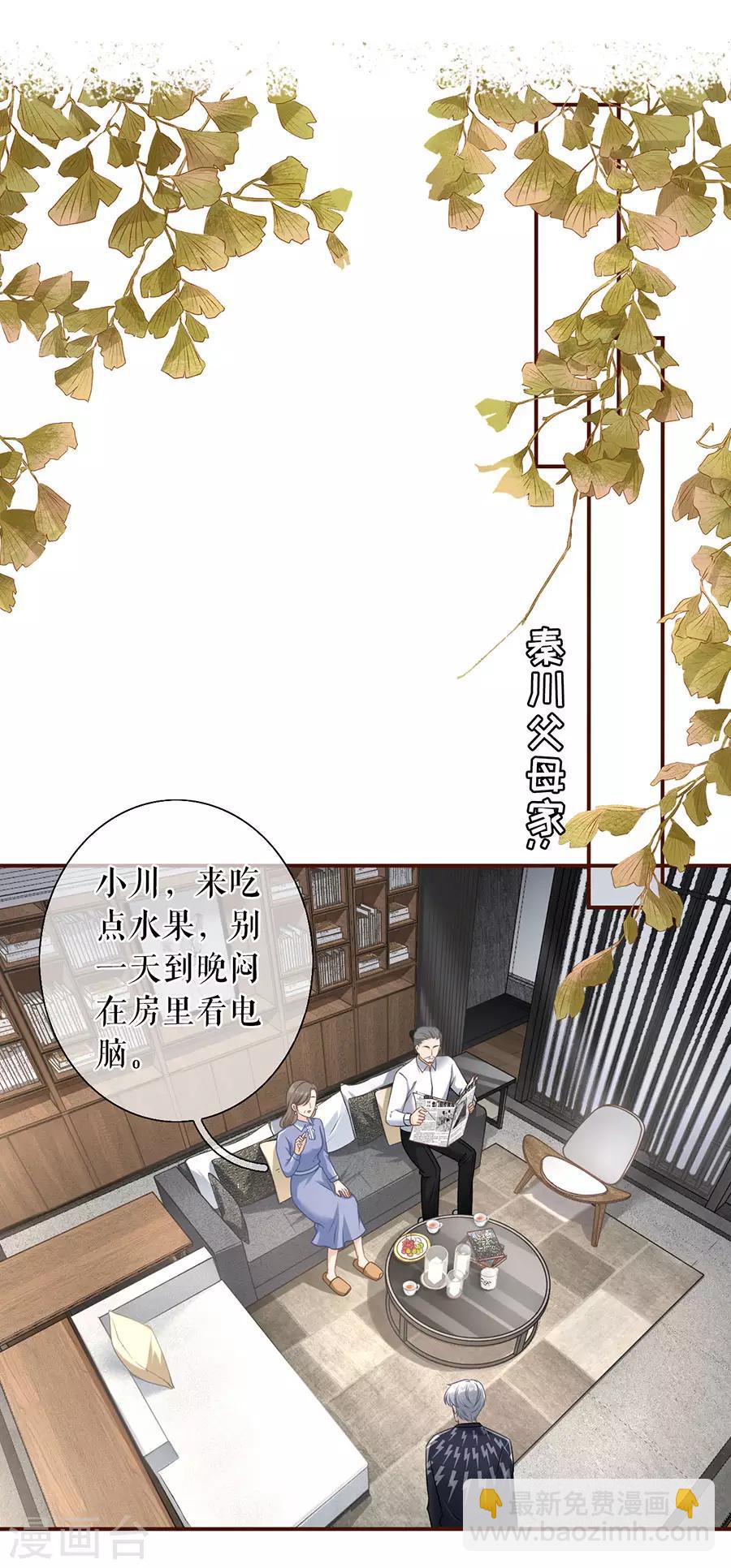 女票芳龄30岁漫画漫画,第46话 催婚2图