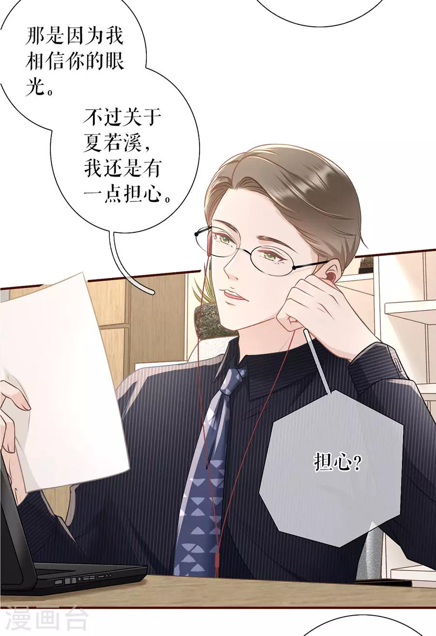 女票芳龄三十漫画,第39话 困扰和评价1图