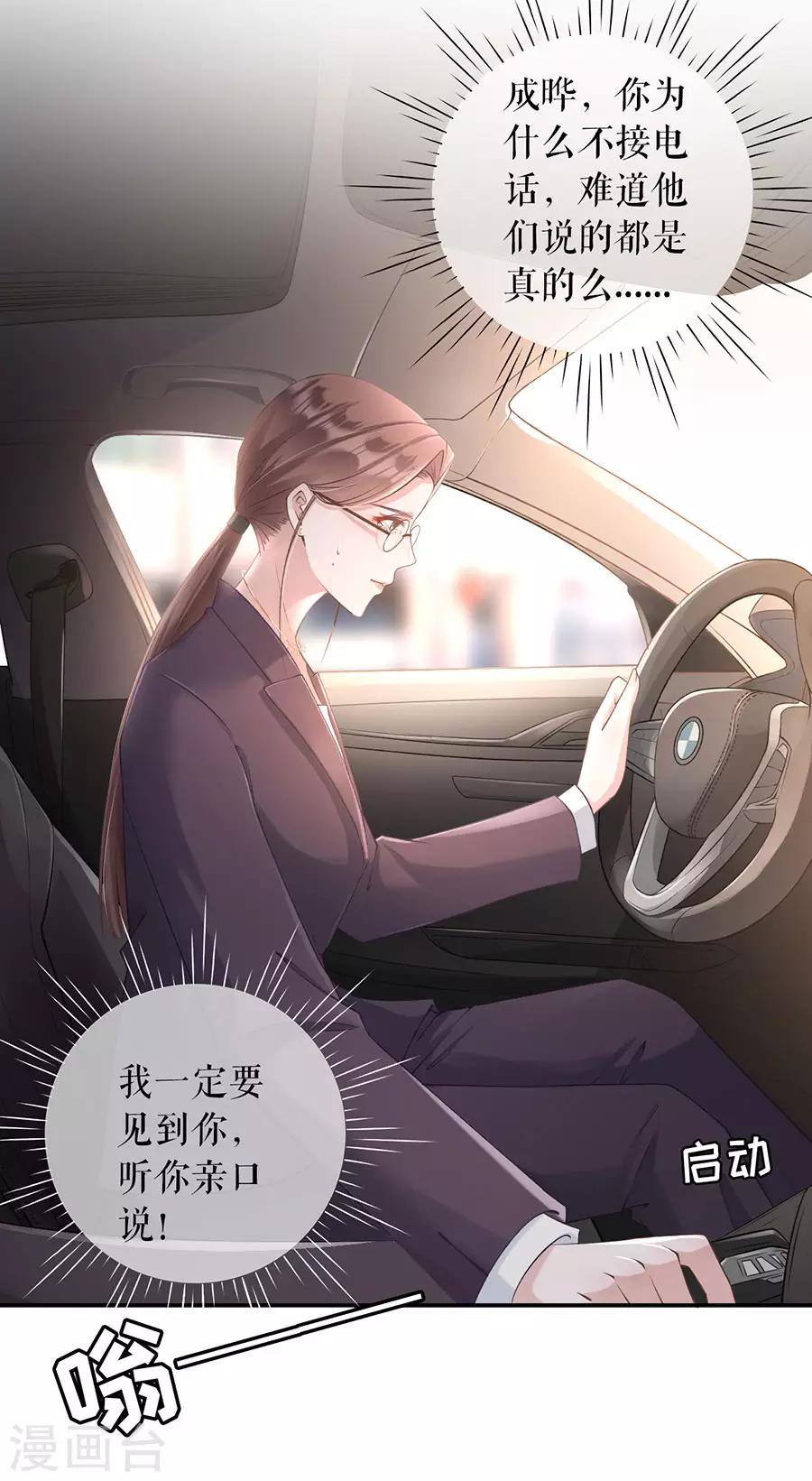 女票芳龄30+漫画,第1话 重新来过1图