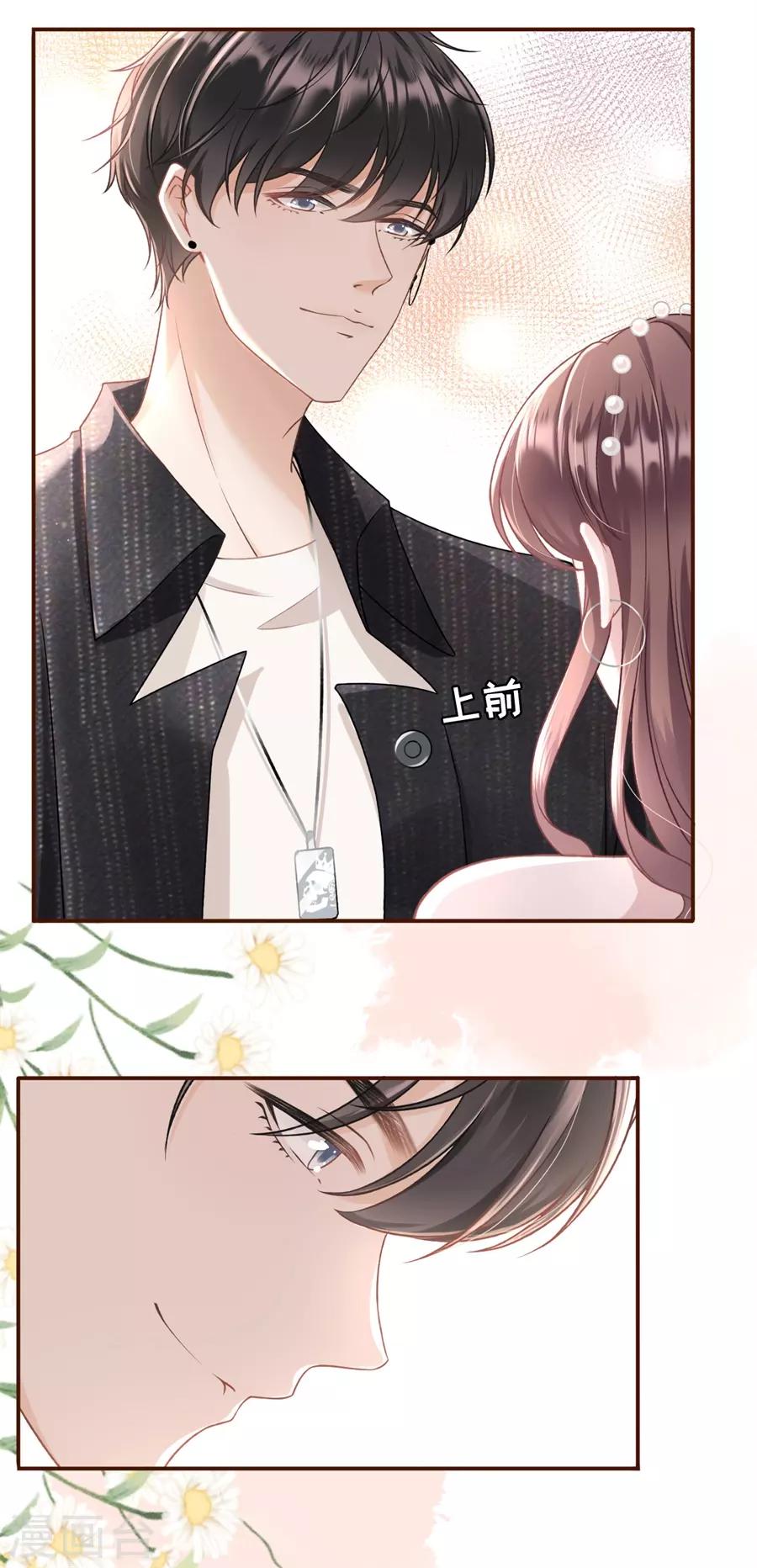 女票芳龄30+漫画,第22话 鱼儿上钩了1图