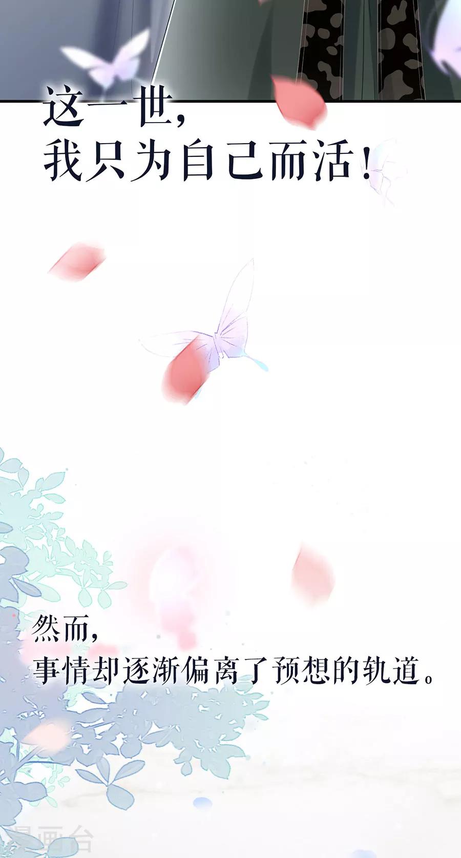 女票芳龄30+漫画,预告1图