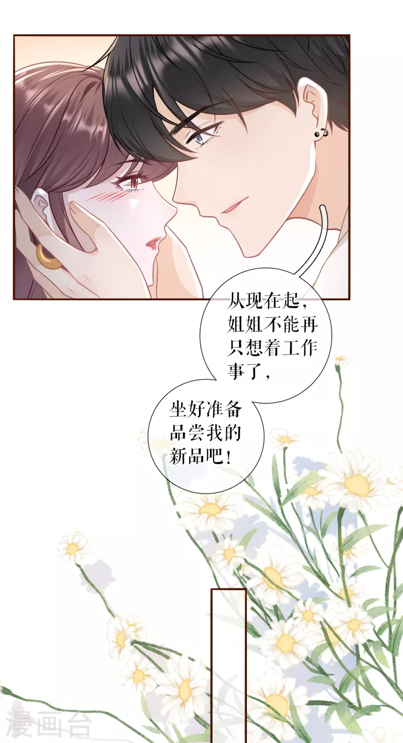 女票芳龄三十漫画漫画,第115话 相逢一笑1图